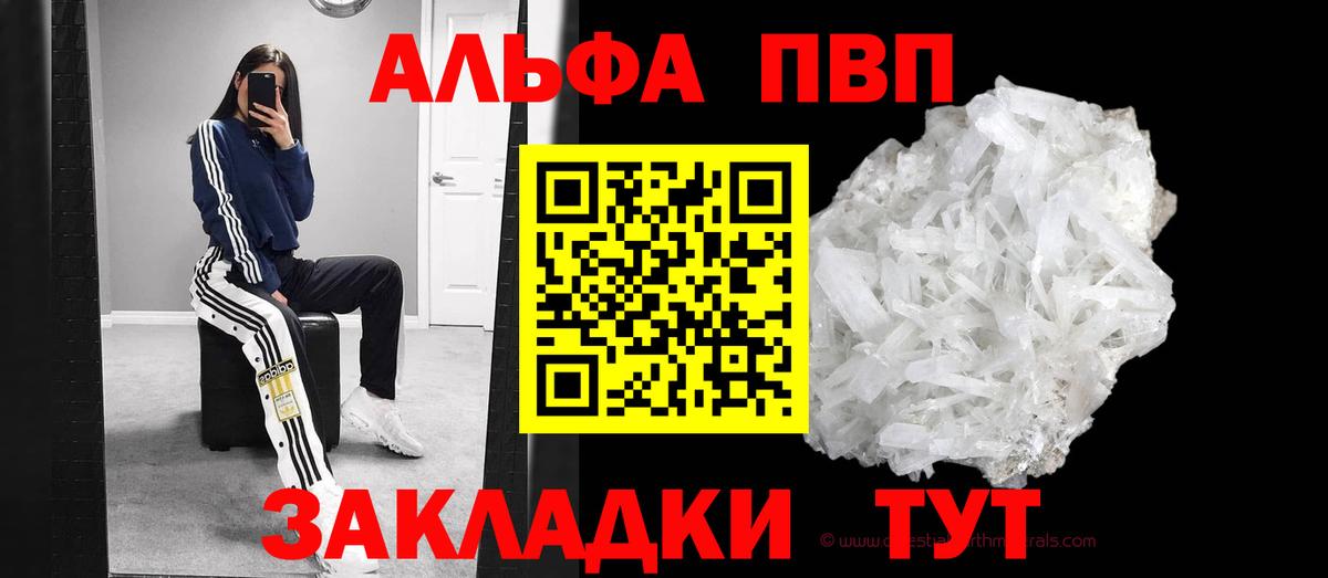 A-PVP кристаллы Мурино
