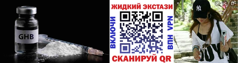 Бутират оксибутират  Мурино 