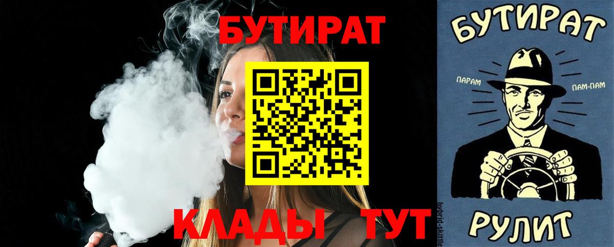 Мурино  Бутират  Вход с VPN  Бутират GHB 