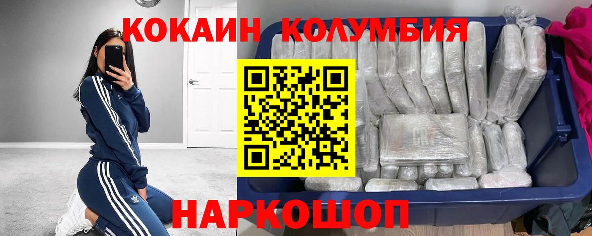 Cocaine Эквадор Мурино