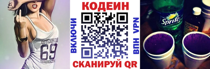 Codein Purple Drank  дарк нет клад  Мурино 