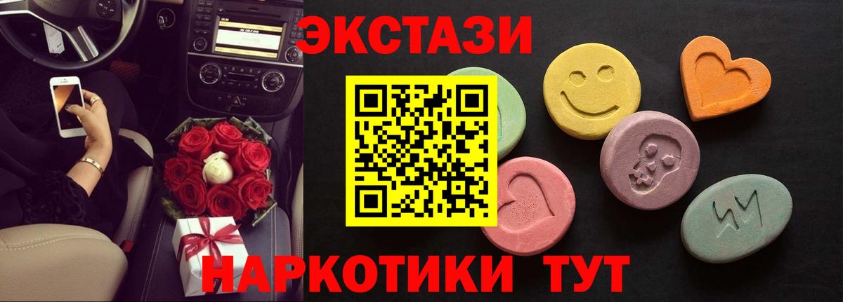 Ecstasy ешки Мурино