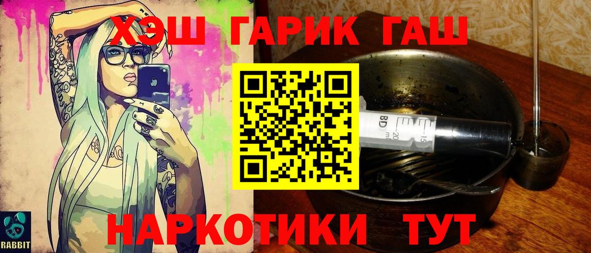 ГАШИШ  ГАШ Cannabis  Мурино  Вход с VPN  Гашиш индика сатива 