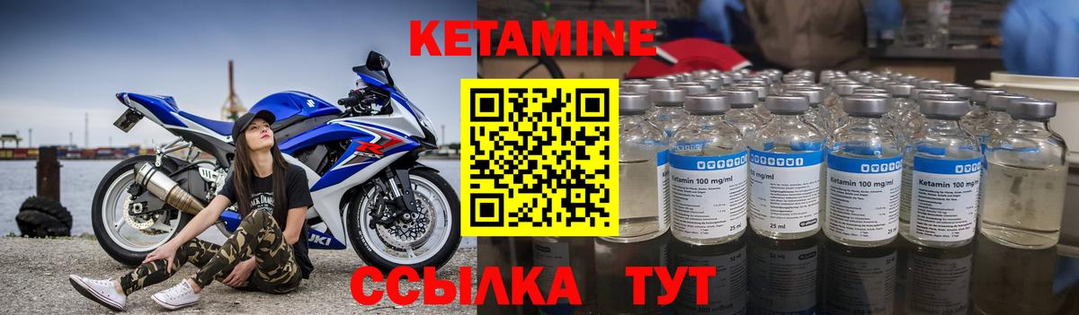 КЕТАМИН VHQ Мурино