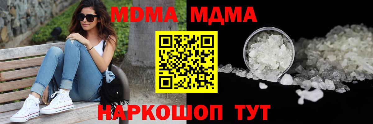 MDMA crystal  Вход с VPN  Мурино  МДМА crystal 