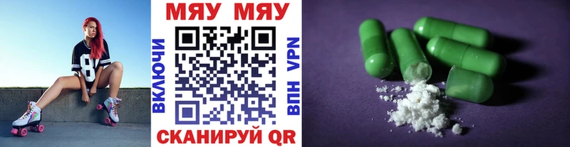 Меф кристаллы Мурино