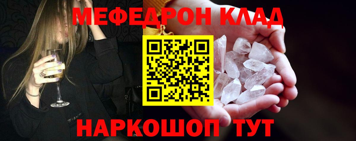 Меф кристаллы  Вход с VPN  MEGA зеркало  МЯУ-МЯУ мука  Мурино  Мефедрон 