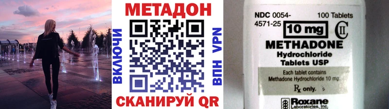 купить наркоту  hydra ссылки  МЕТАДОН VHQ  Мурино 