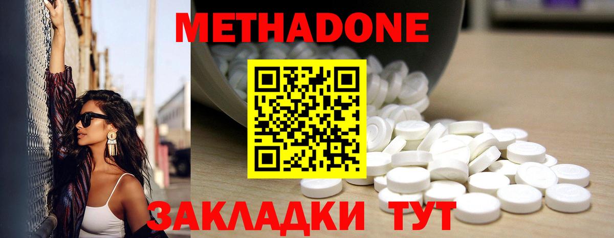 Метадон кристалл  Вход с VPN  Мурино  МЕТАДОН белоснежный 