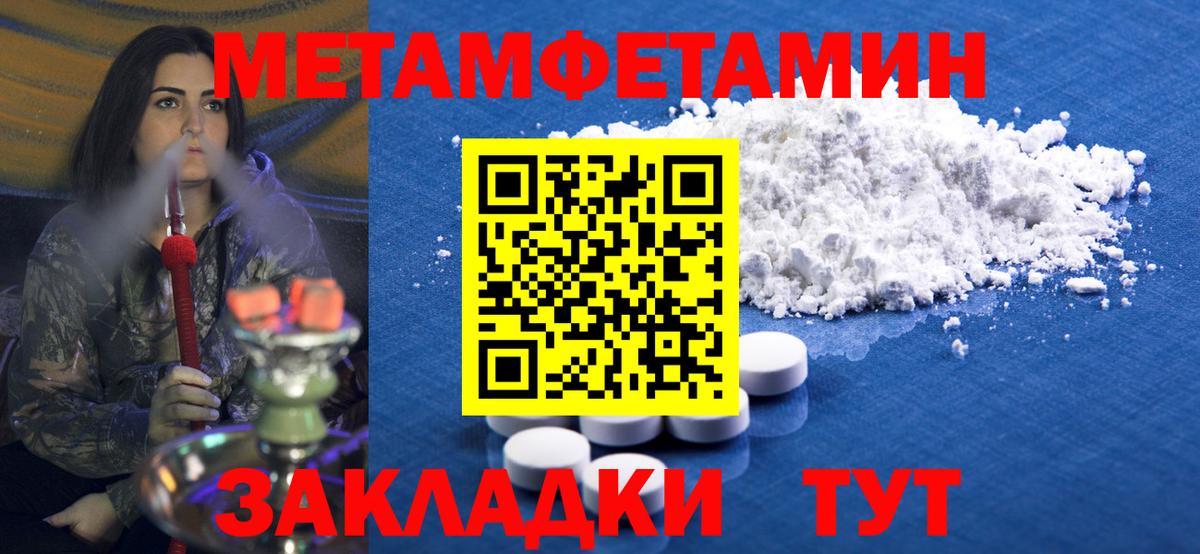 Метамфетамин мет Мурино