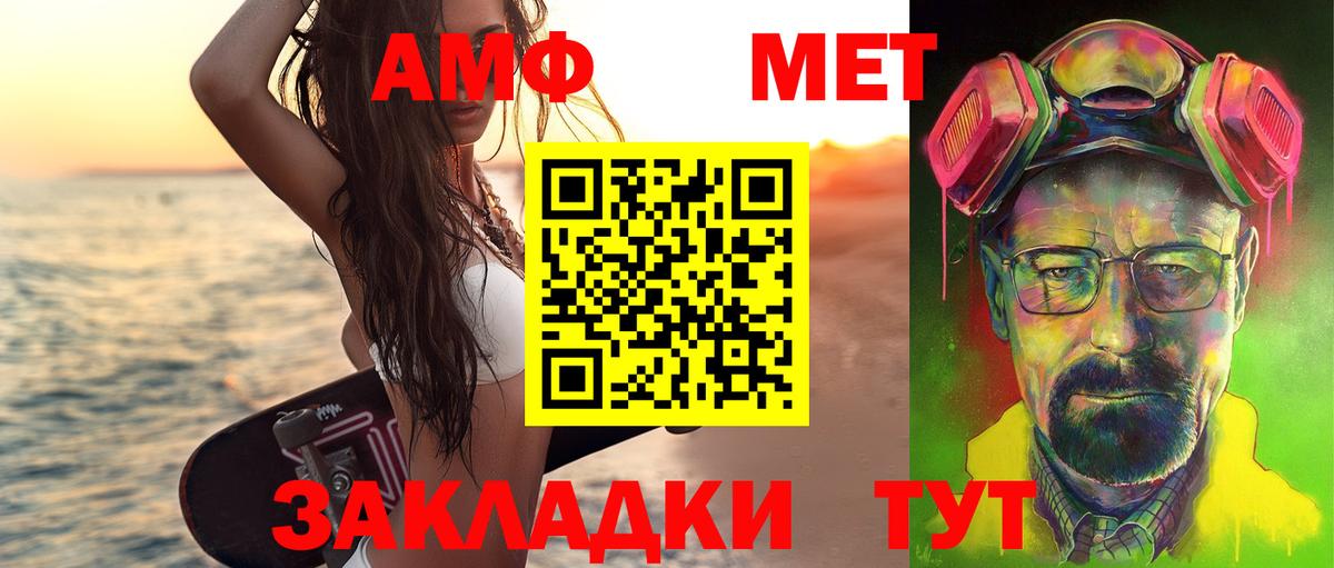 Метамфетамин винт  Вход с VPN  Мурино 