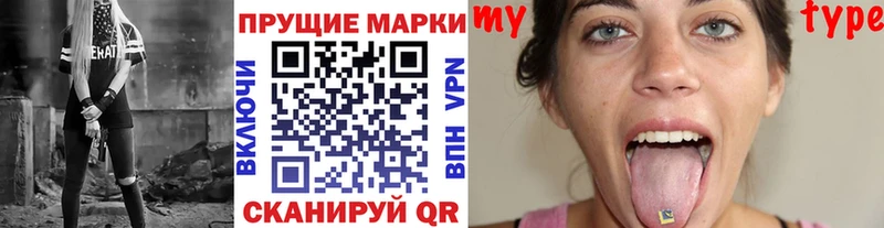 Марки 25I-NBOMe 1500мкг  Мурино 