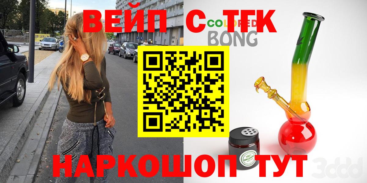 Дистиллят ТГК вейп с тгк  Вход с VPN  Мурино  ТГК Wax 